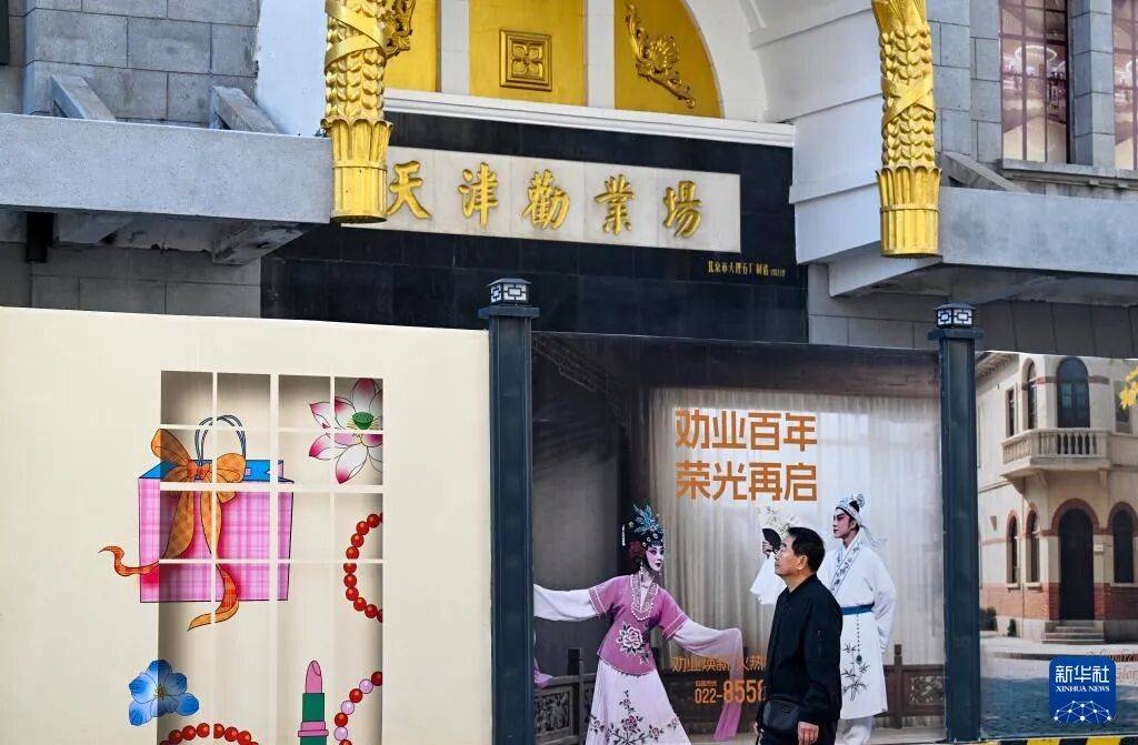 [组图]天津劝业场保护修缮工程完成外立面修复