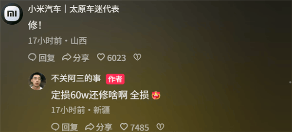 新疆一小米SU7 Ultra飞坡10多米翻滚多圈!车主发文:门能开,没起火