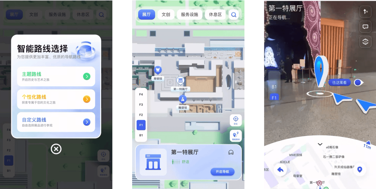 上海博物馆“AI助手”上线 商汤科技点亮文化场馆新体验