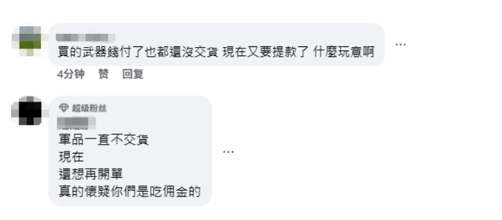 美参院外委会通过“豪猪法案”加速武装台湾，岛内网民：又要提款了，什么玩意