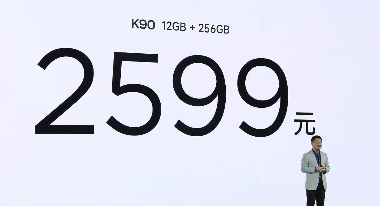 2599元起!REDMI K90发布