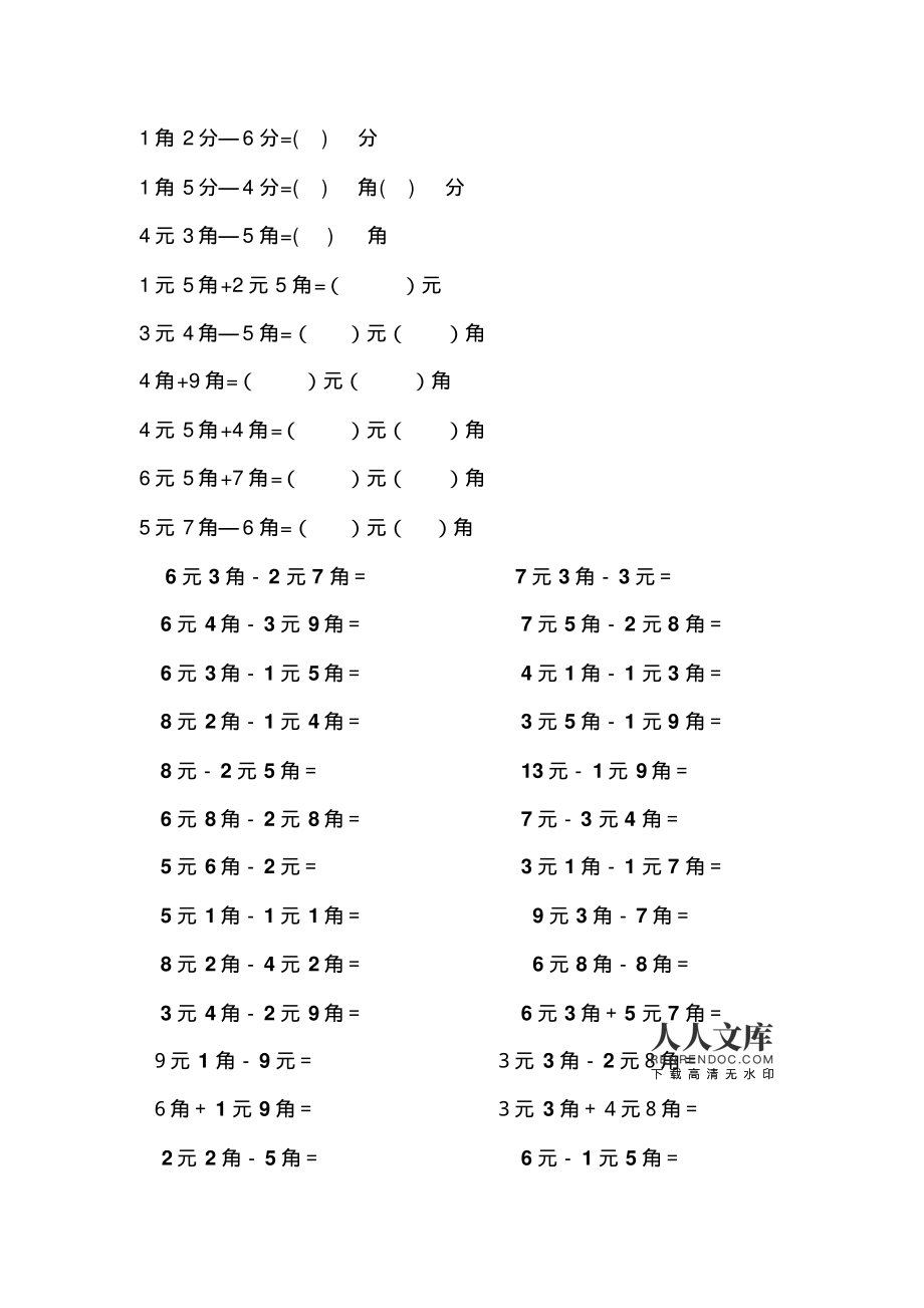 币别换算器(币制在线换算)