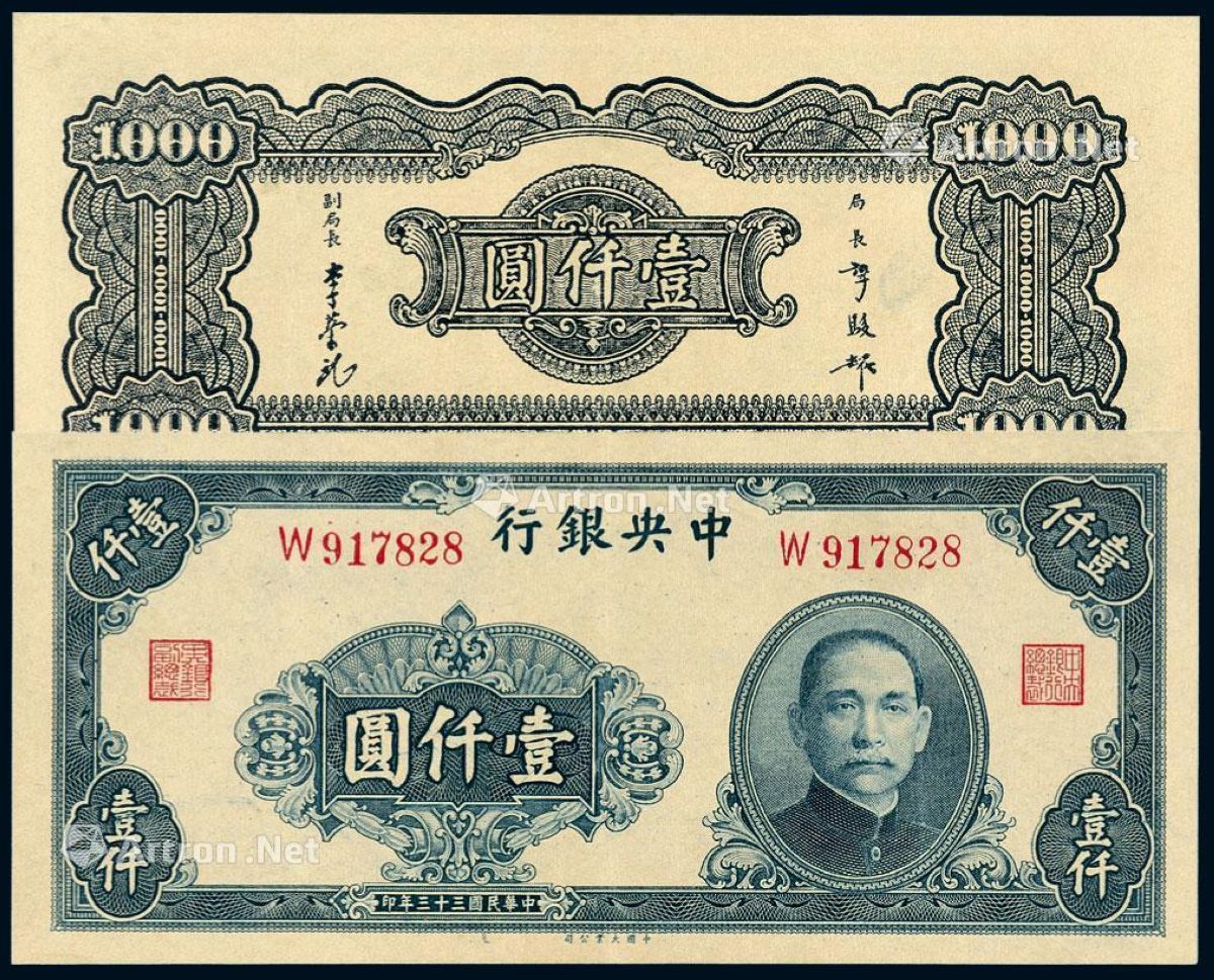 民国法币购买力(民国时候的法币现在市值多少) 民国法币购买力(民国时候的法币现在市值多少)