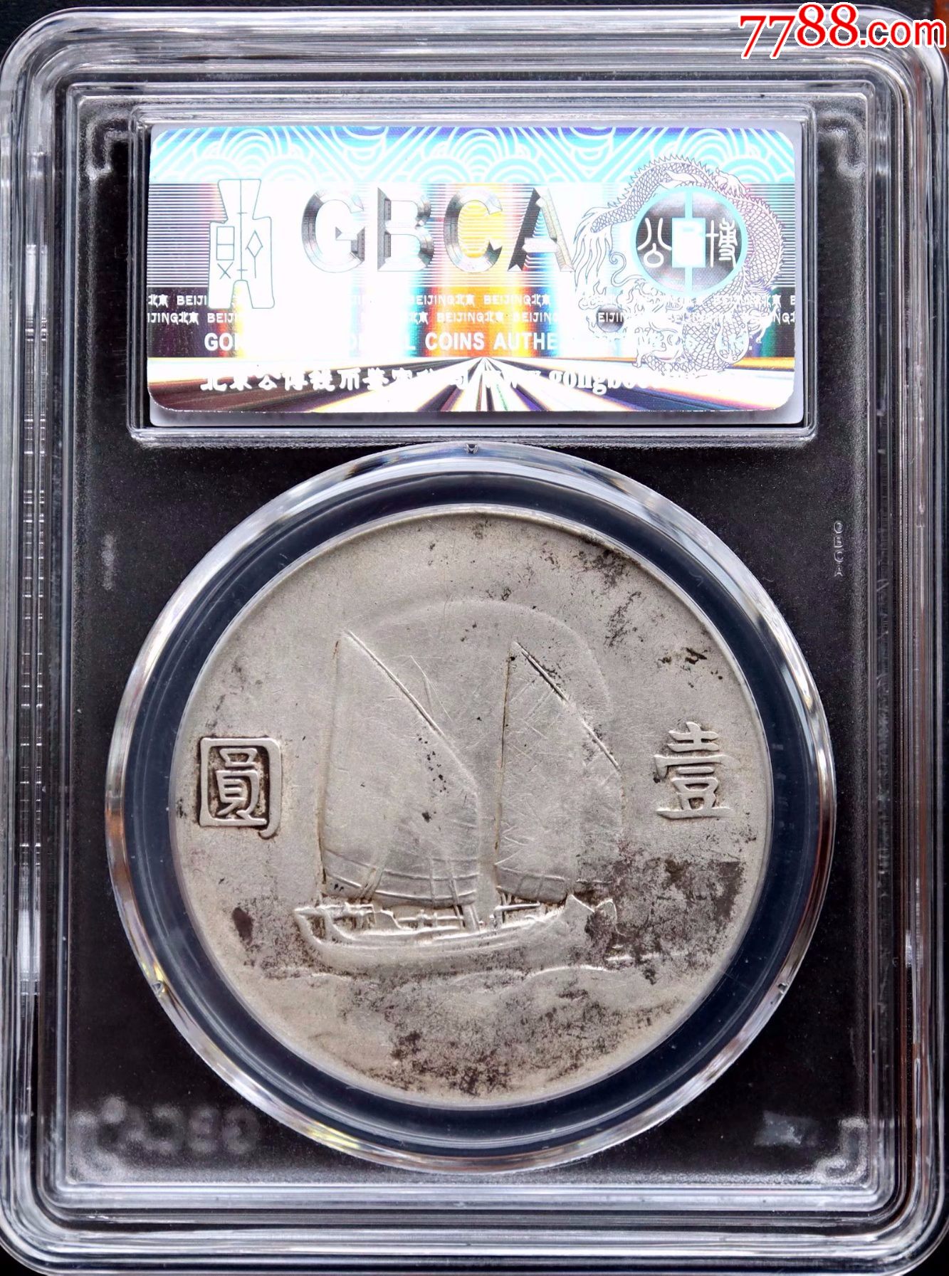 三鸟币(三鸟币边齿图)