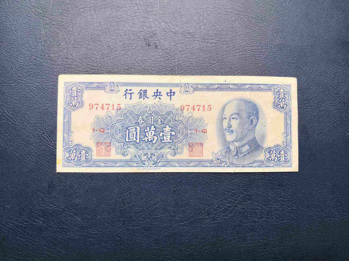 法币(法币的符号) 法币(法币的符号)