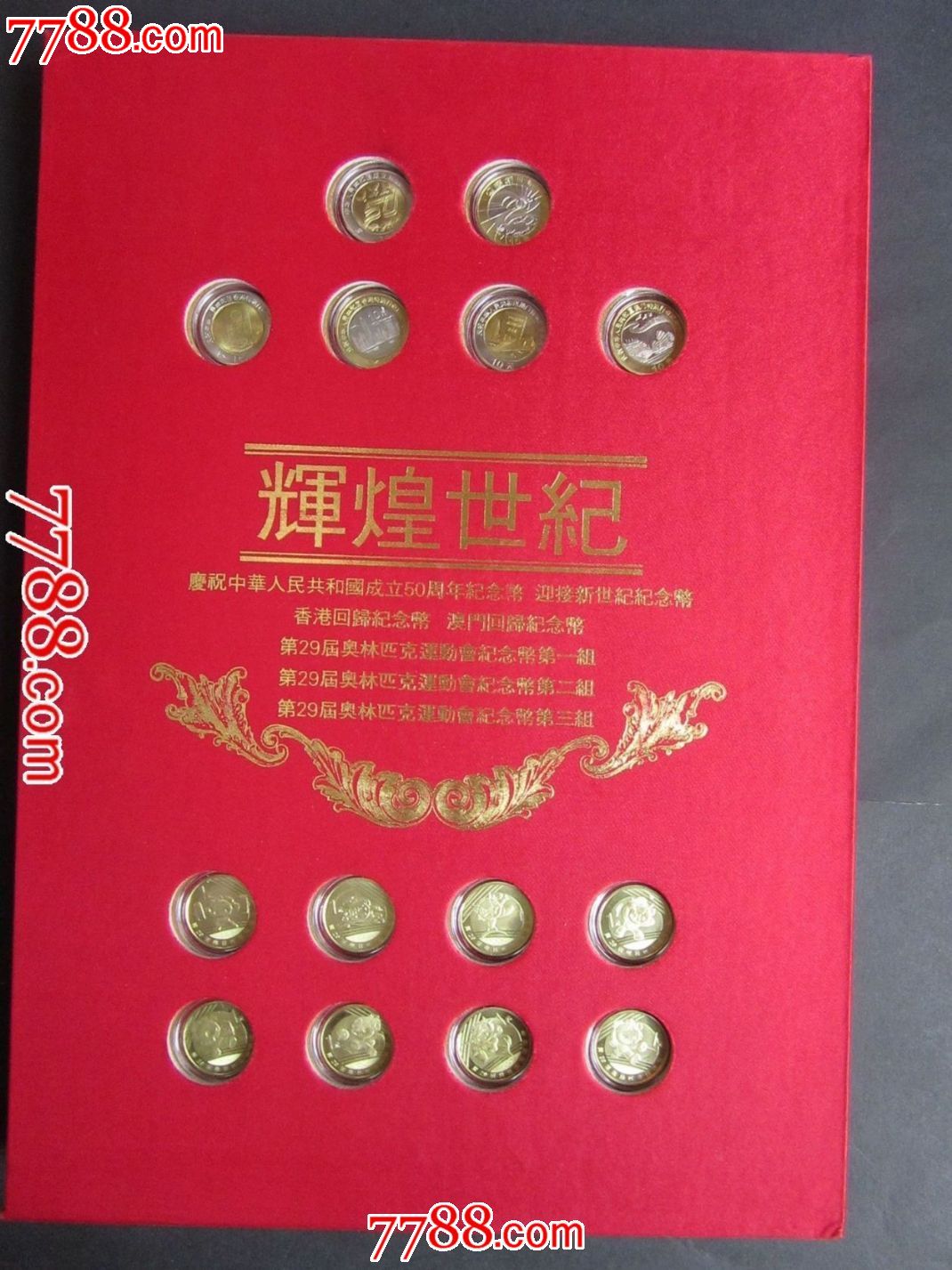 世纪币(世纪币是什么)