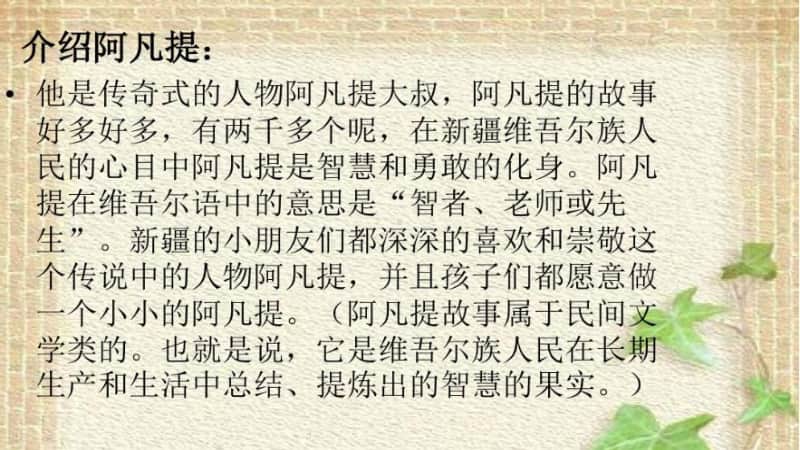 虚拟阿凡提币(阿凡提软件下载)