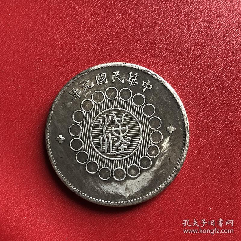 川币(川西是指哪些地方)