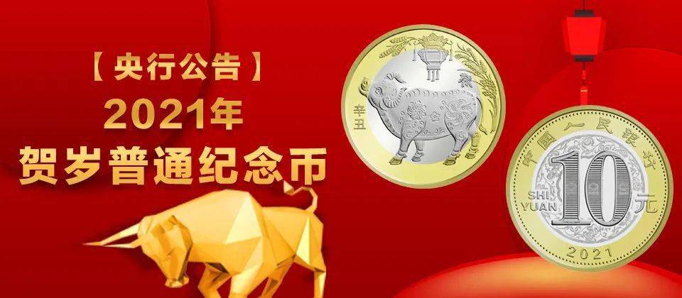 牛币兑换(一牛币等于人民币多少钱)