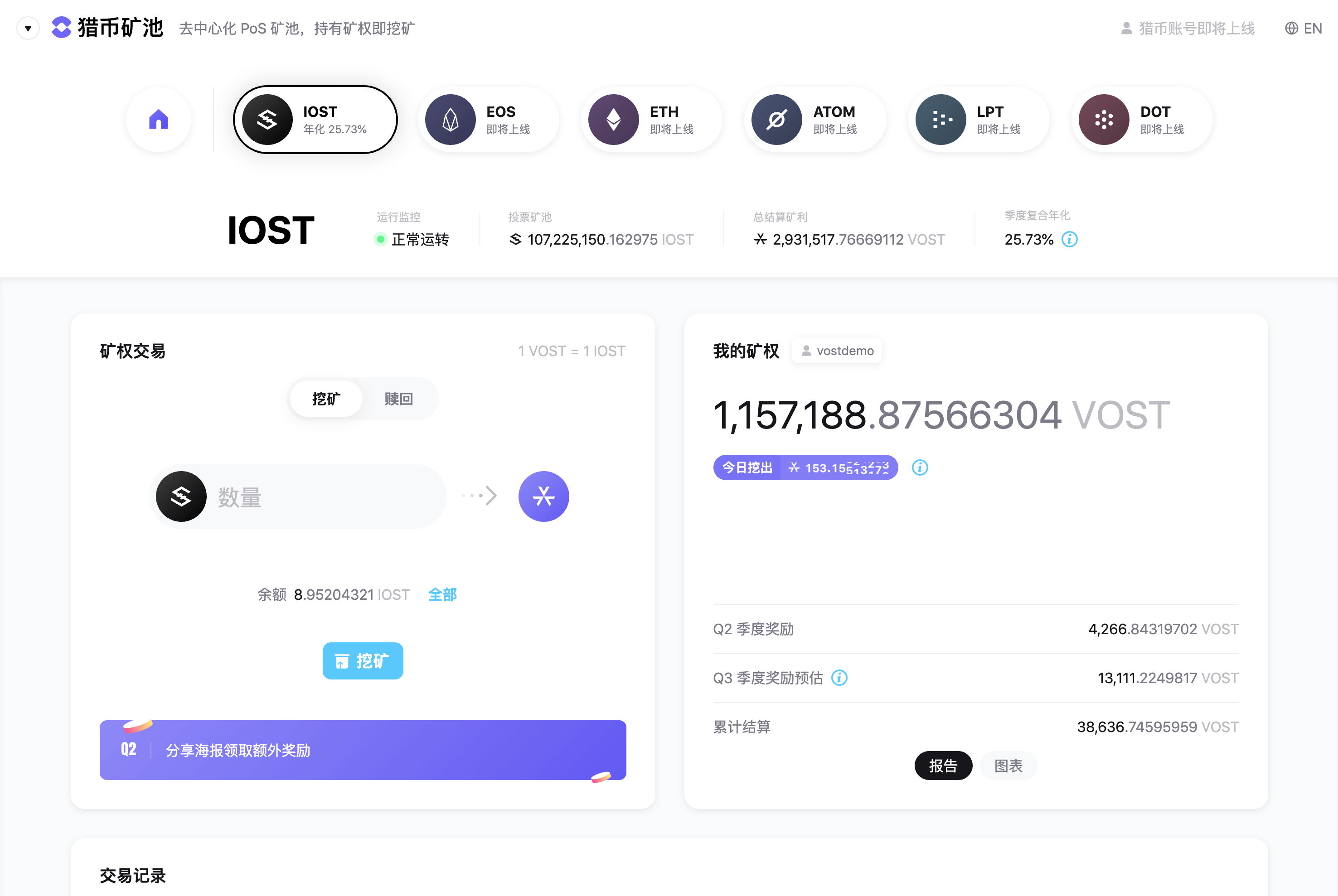 猎币(猎币王增峰)