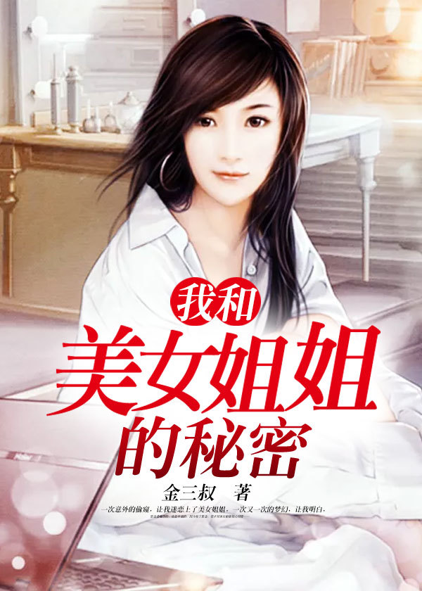 币姐的秘密(秘密币最新消息) 币姐的秘密(秘密币最新消息)