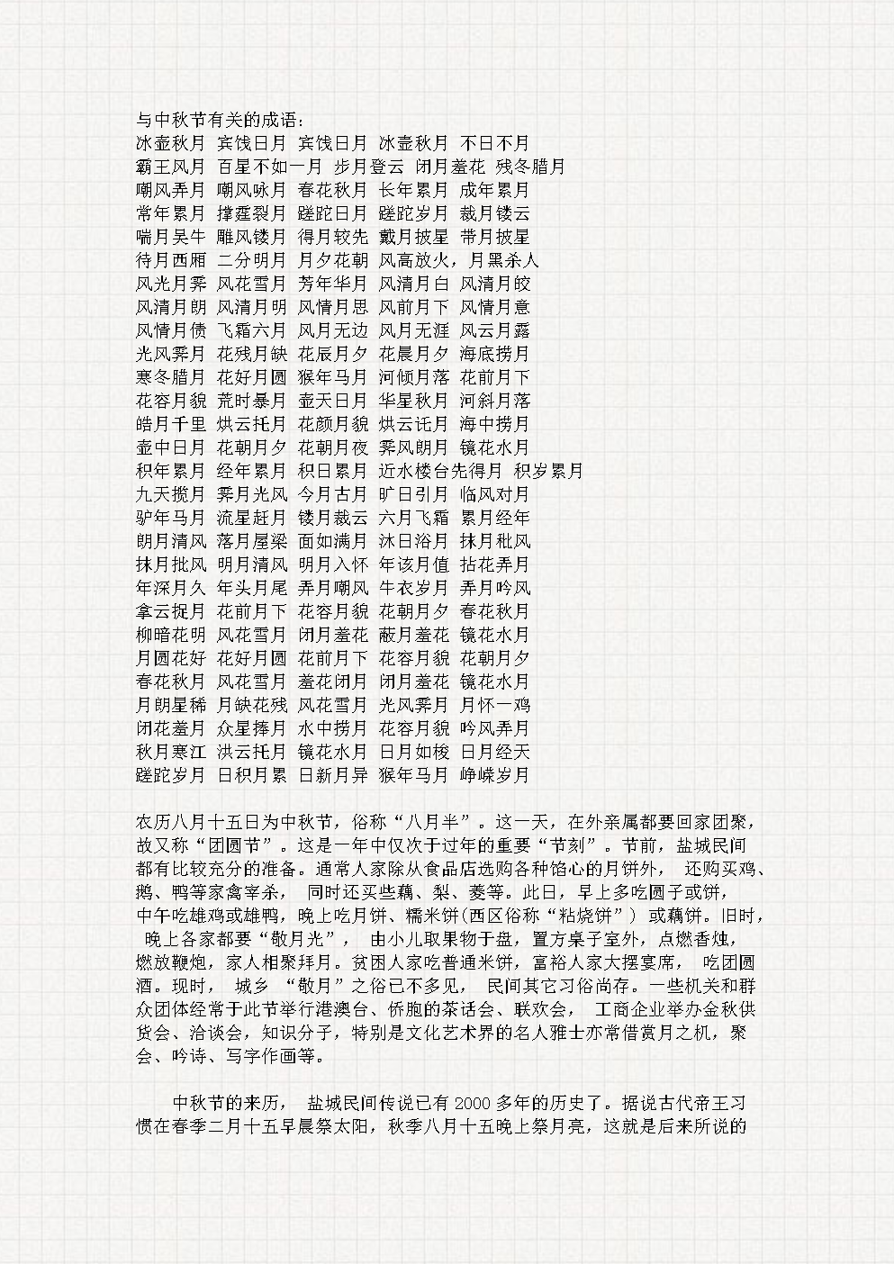 含币的成语(含币的成语有哪些) 含币的成语(含币的成语有哪些)