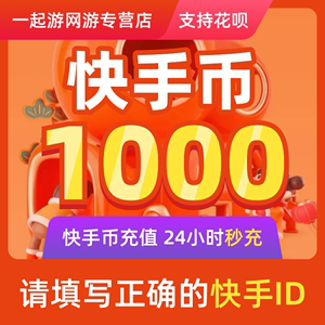 一快币(一快币能换多少人民币)