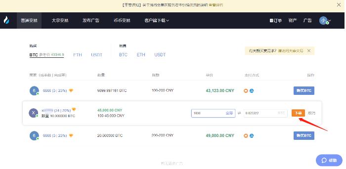 充币(充币平台)