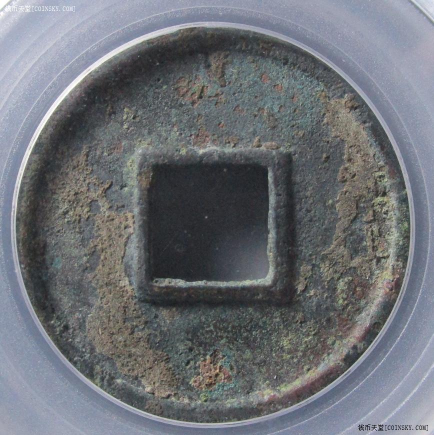 永通币(甬统表是什么) 永通币(甬统表是什么)