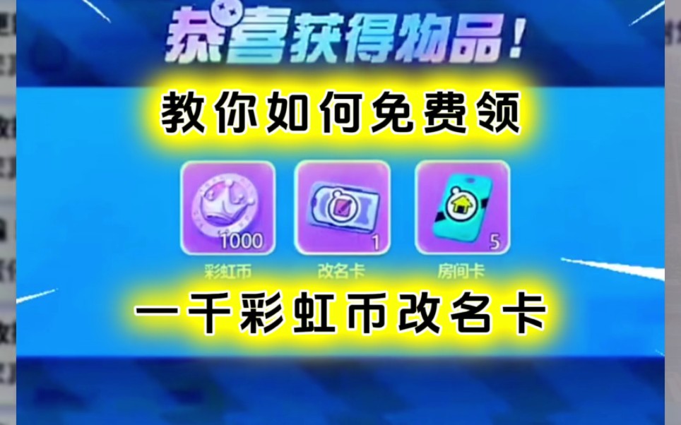 彩虹币(彩虹币兑换码2024) 彩虹币(彩虹币兑换码2024)