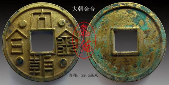 朝币(朝币兑换人民币)