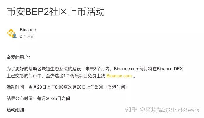 上币条件(上币和下币)