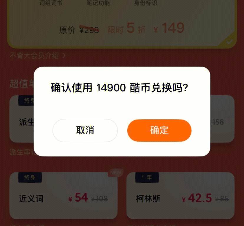 酷币(酷币充值) 酷币(酷币充值)