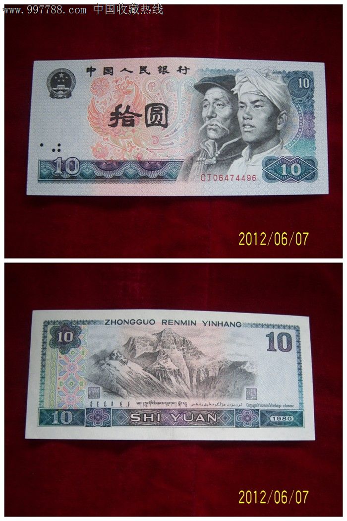 第四套人命币(第四套人民币背面图案) 第四套人命币(第四套人民币背面图案)