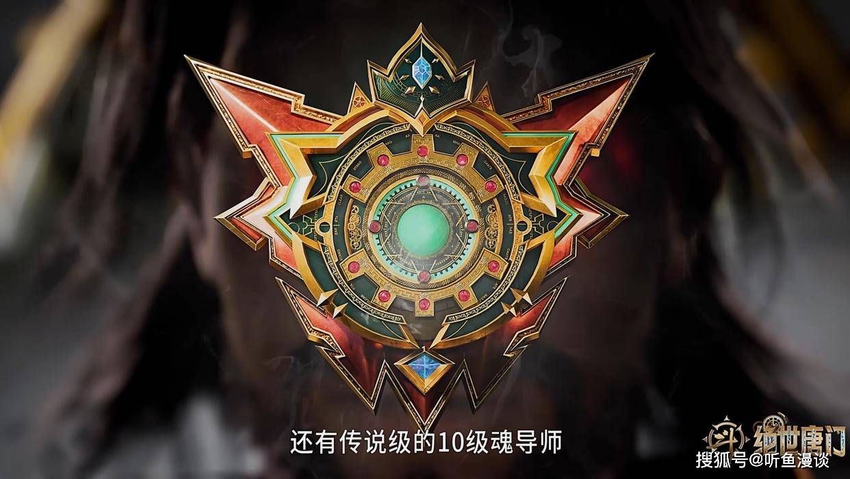 魂币(斗罗大陆魂币)