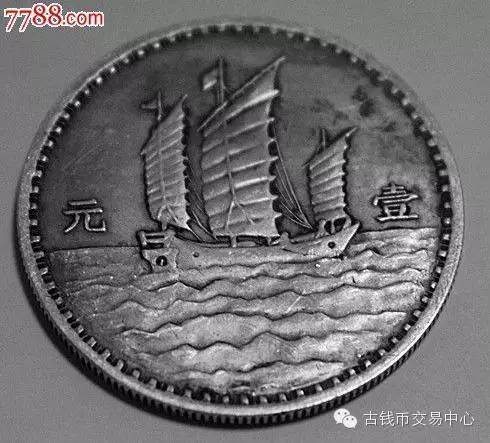 中山币(中山币发行量) 中山币(中山币发行量)