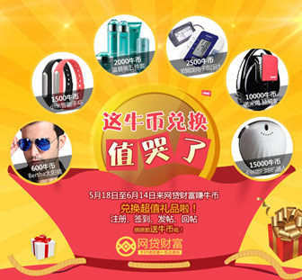 牛币兑换(牛币兑换人民)