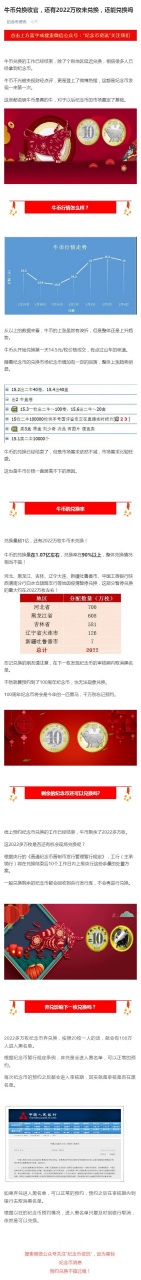 牛币兑换(牛币兑换人民)