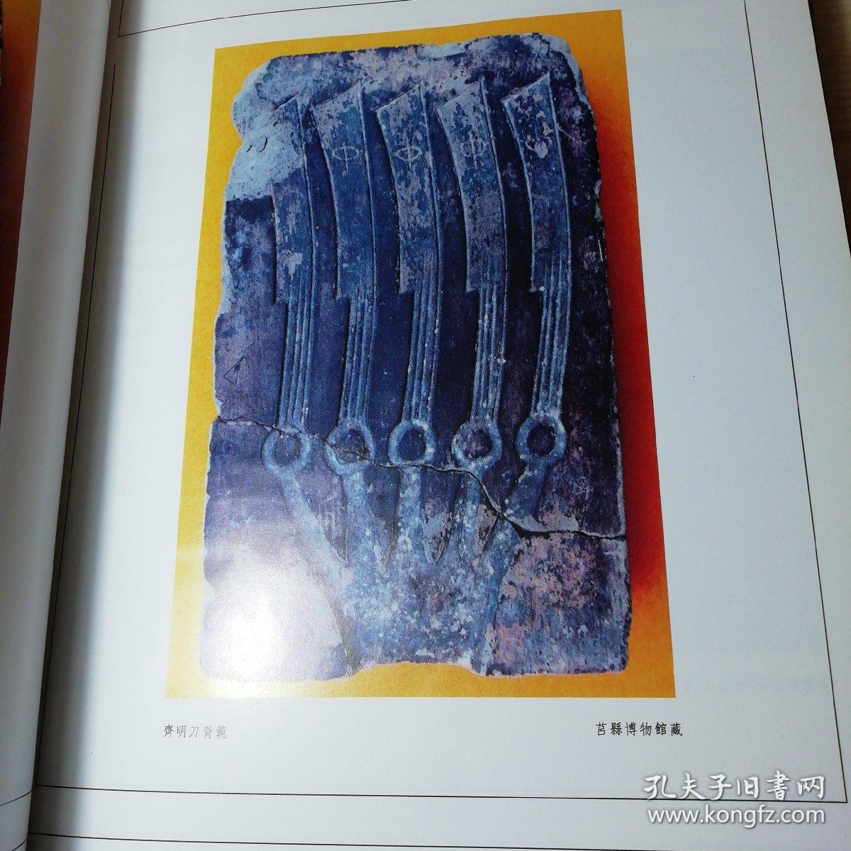 齐币(齐币能换金币吗)