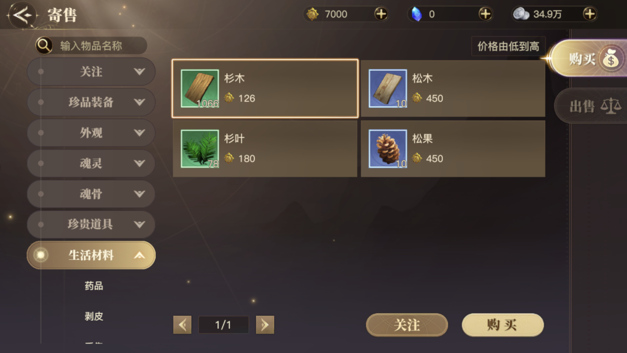 魂币(斗罗大陆金魂币) 魂币(斗罗大陆金魂币)