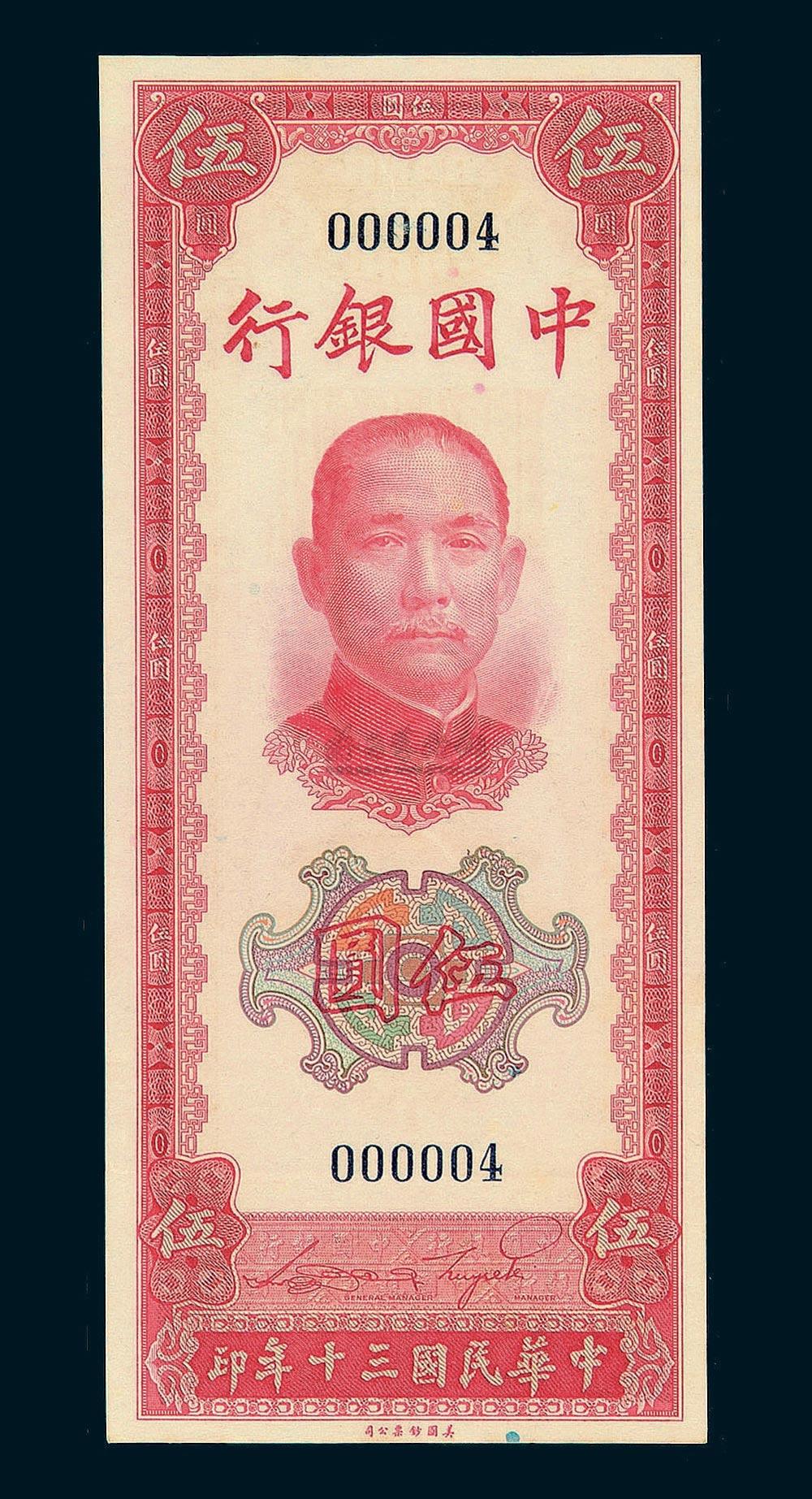 法币(法币兑换人民币汇率多少)