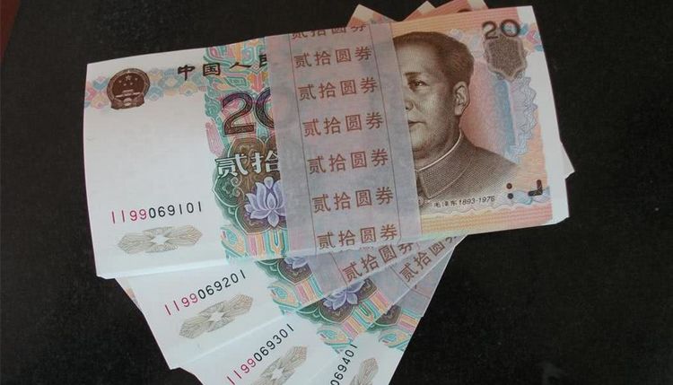 人们币(人们币兑卢布) 人们币(人们币兑卢布)