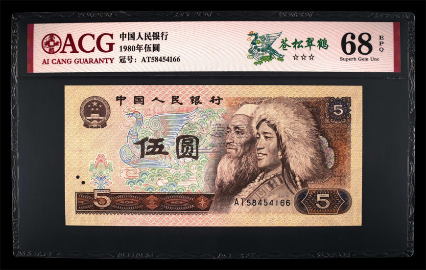 第四套人命币(第四套人民币100元四个人物)