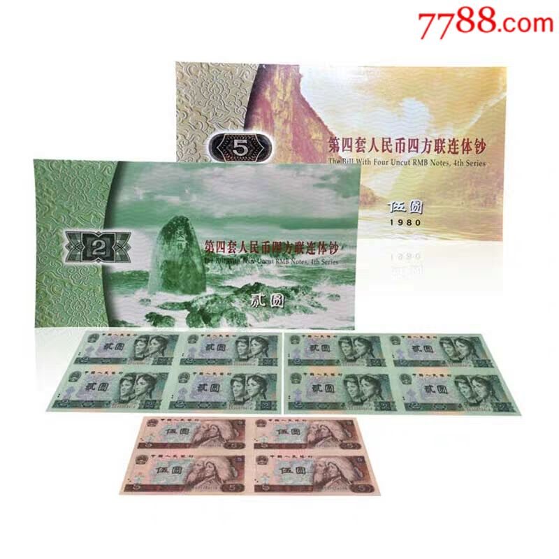 广币商城(广商所邮币卡交易中心)