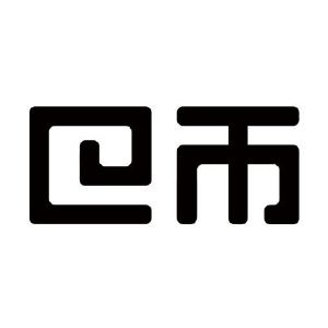 巴币(巴币兑人民币最新汇率)