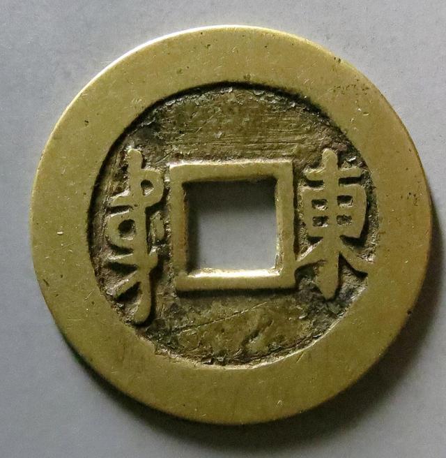 明币(明币图片大全)