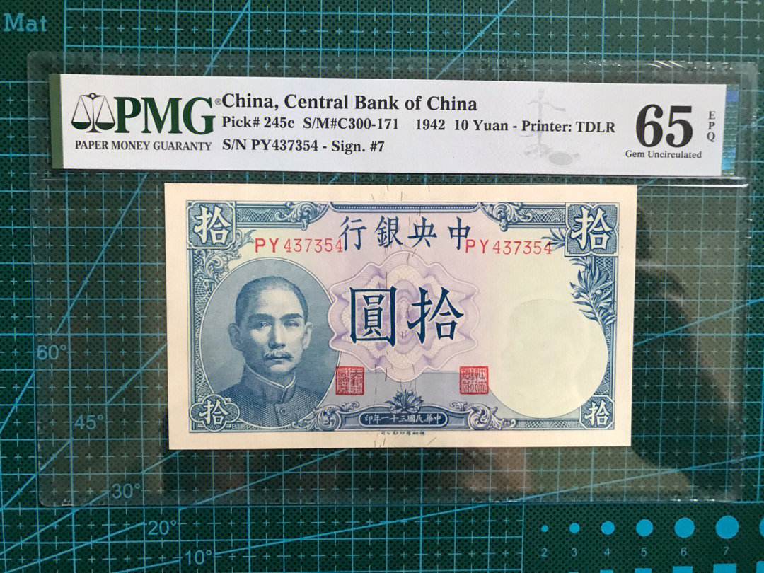 法币(法币什么意思)