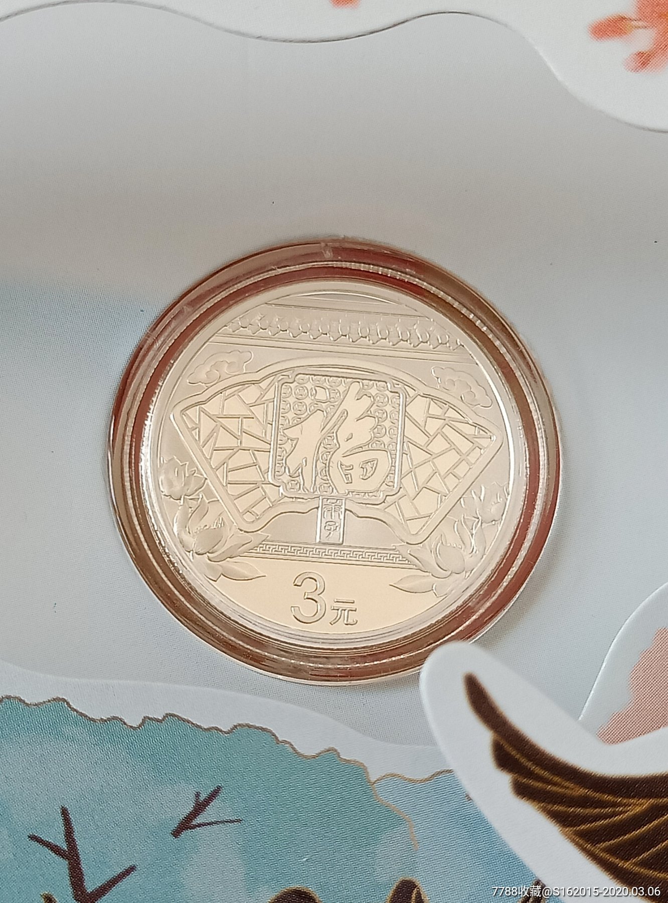 福币(福币多少钱一个)