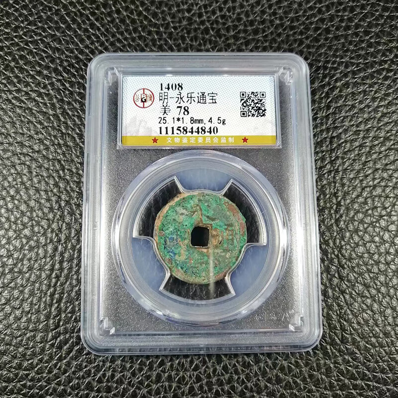 明币(明币价格表及图片欣赏) 明币(明币价格表及图片欣赏)