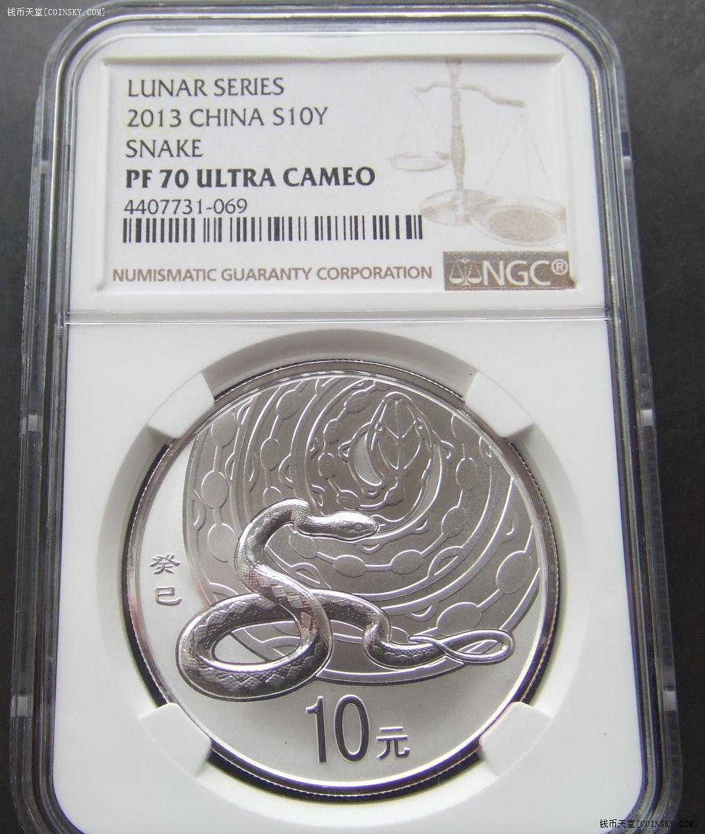 蛇币(蛇币最新价格行情)