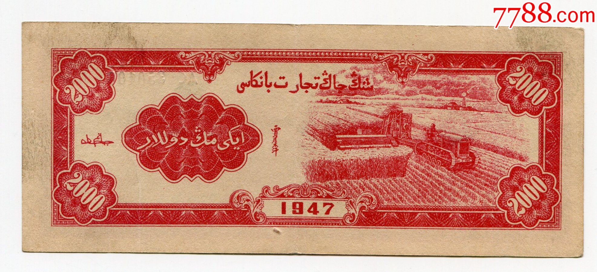 新疆币(新疆需要办理边防证的地方有哪些) 新疆币(新疆需要办理边防证的地方有哪些)