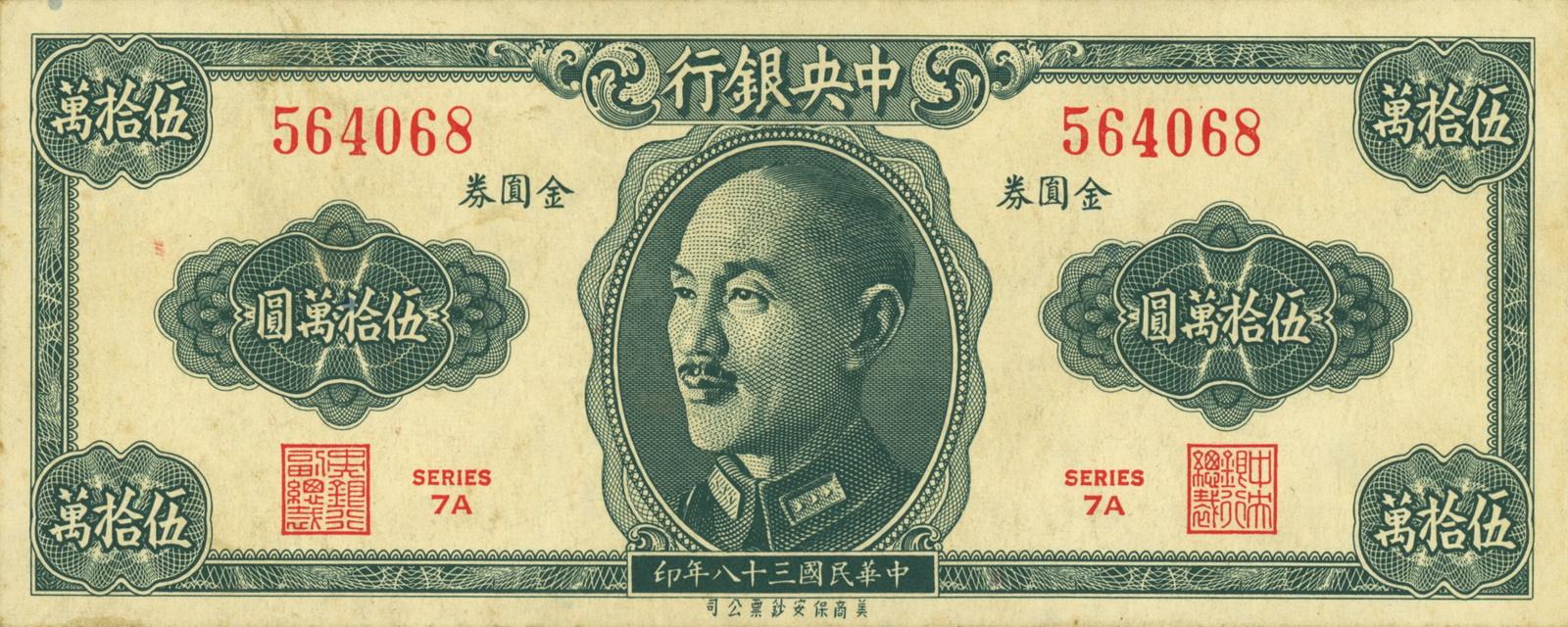 北海币(北海币收藏价值) 北海币(北海币收藏价值)