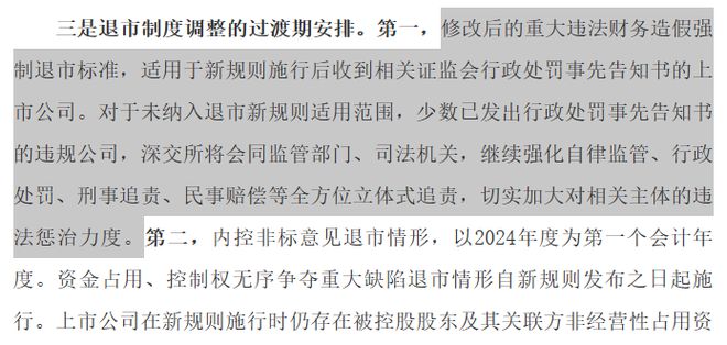 上币规则(中币上币规则) 上币规则(中币上币规则)