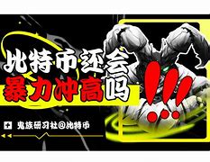 功德币(功德币长什么样)