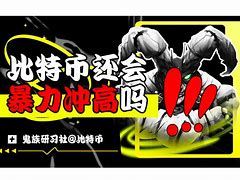 rep币(rep币的投资机构实力怎样)