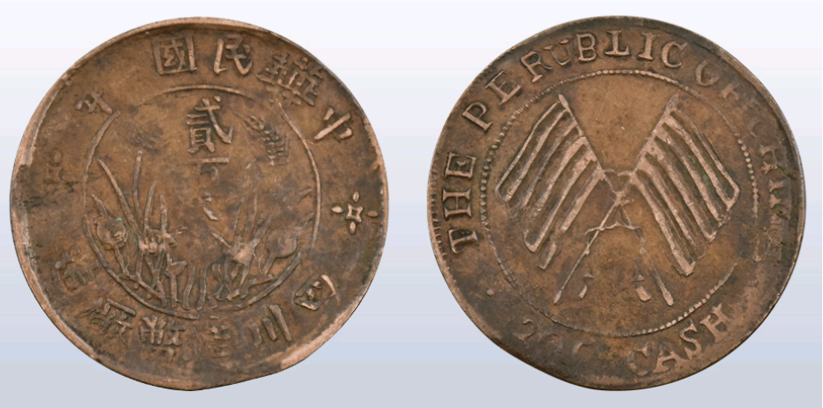 中山币(中山币值多少钱) 中山币(中山币值多少钱)