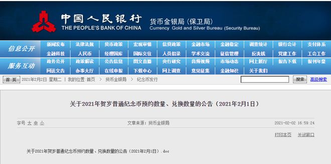 牛币兑换(游戏币兑换卡通)
