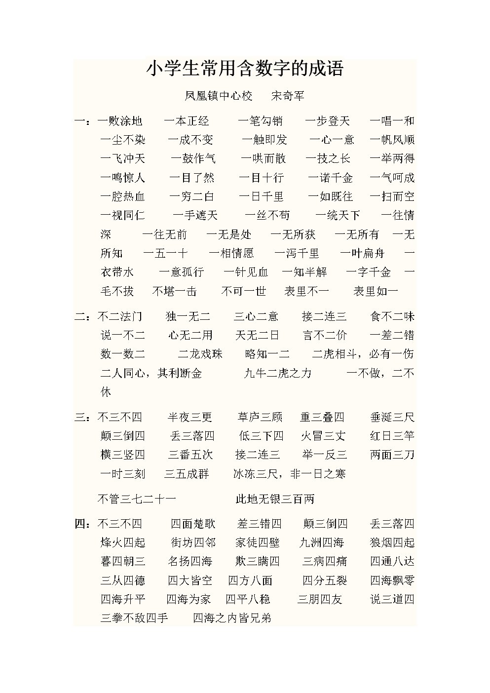 关于币的成语(币的成语四个字) 关于币的成语(币的成语四个字)