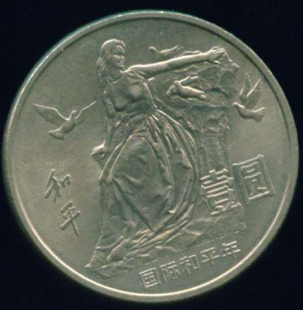 和平币价格(和平币值钱吗)