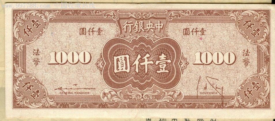 法币时代(法币是什么时候贬值的)